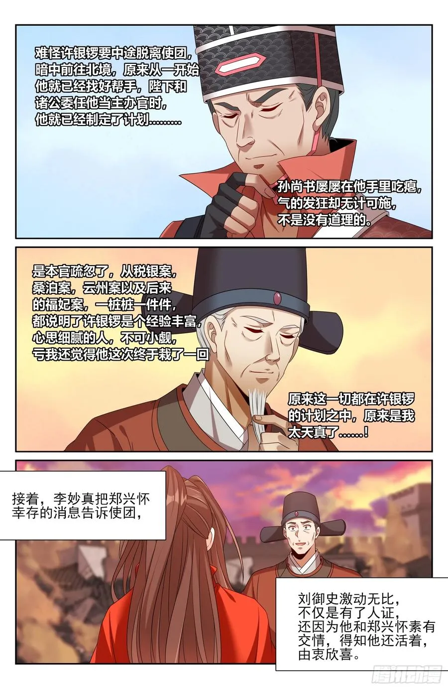 463战后 第16页