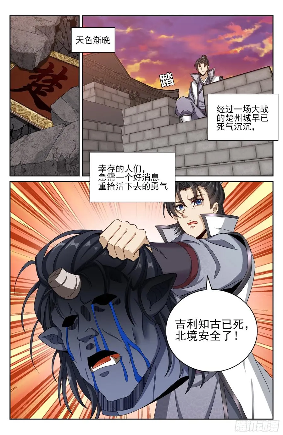 463战后 第20页