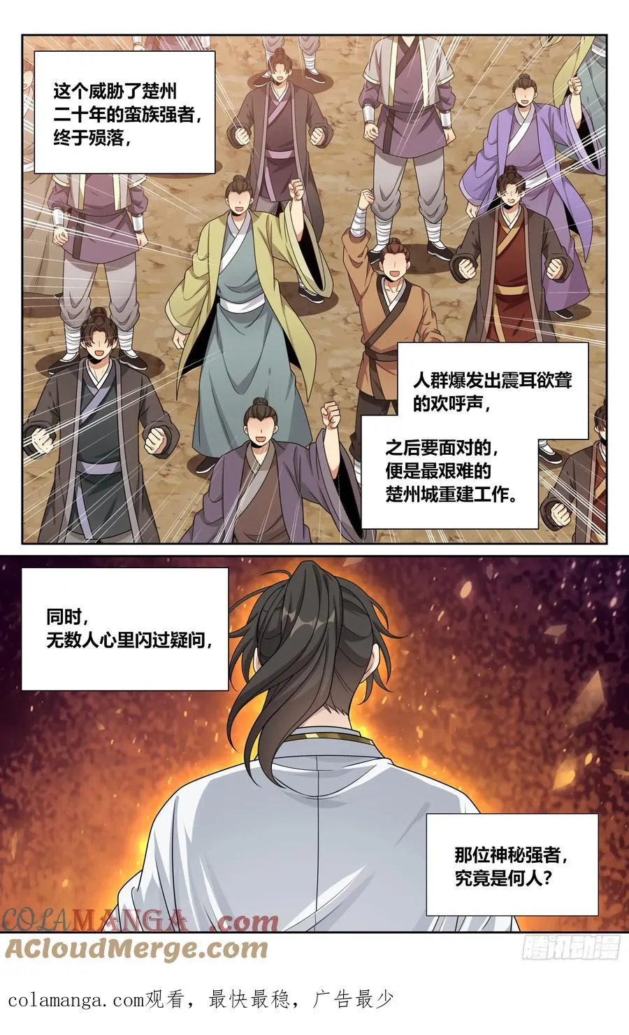 463战后 第21页