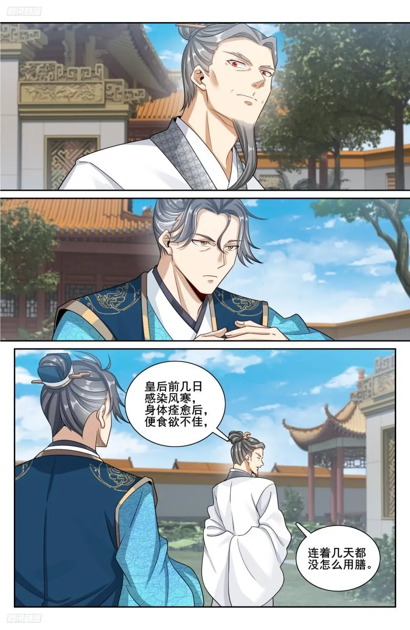 214畅销的鸡精 第4页
