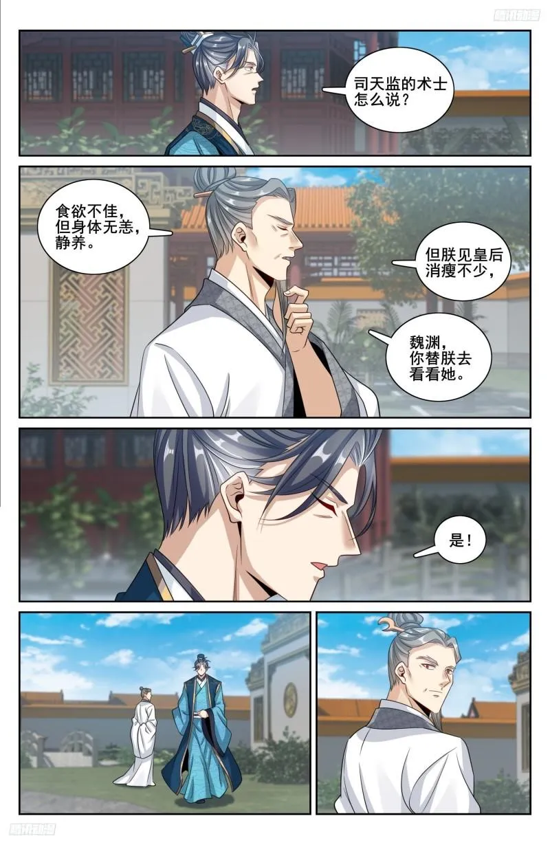 214畅销的鸡精 第5页