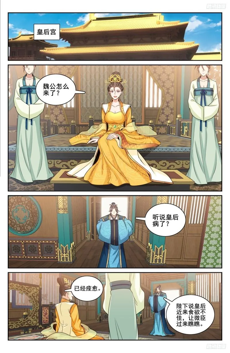214畅销的鸡精 第6页