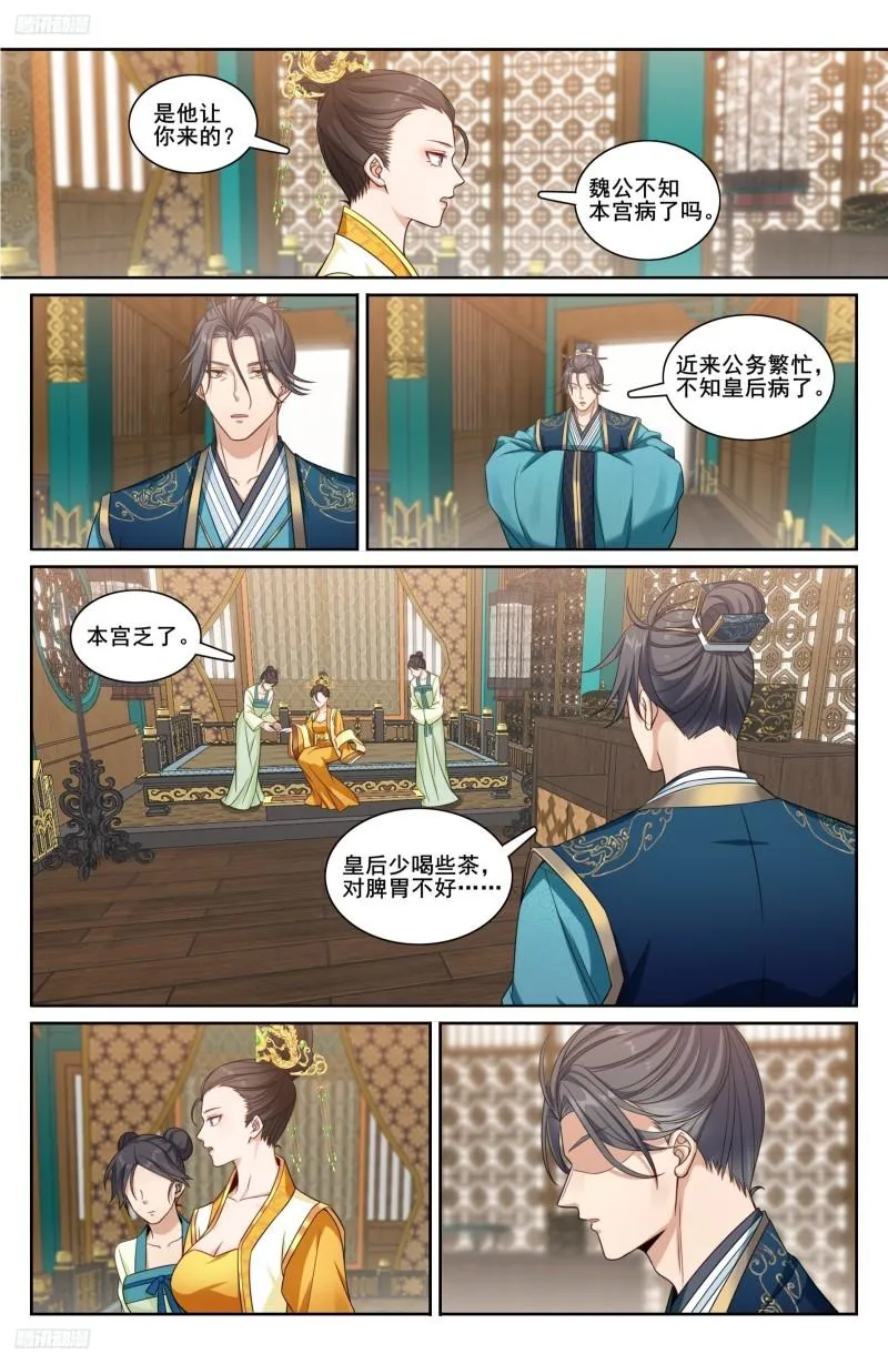 214畅销的鸡精 第7页