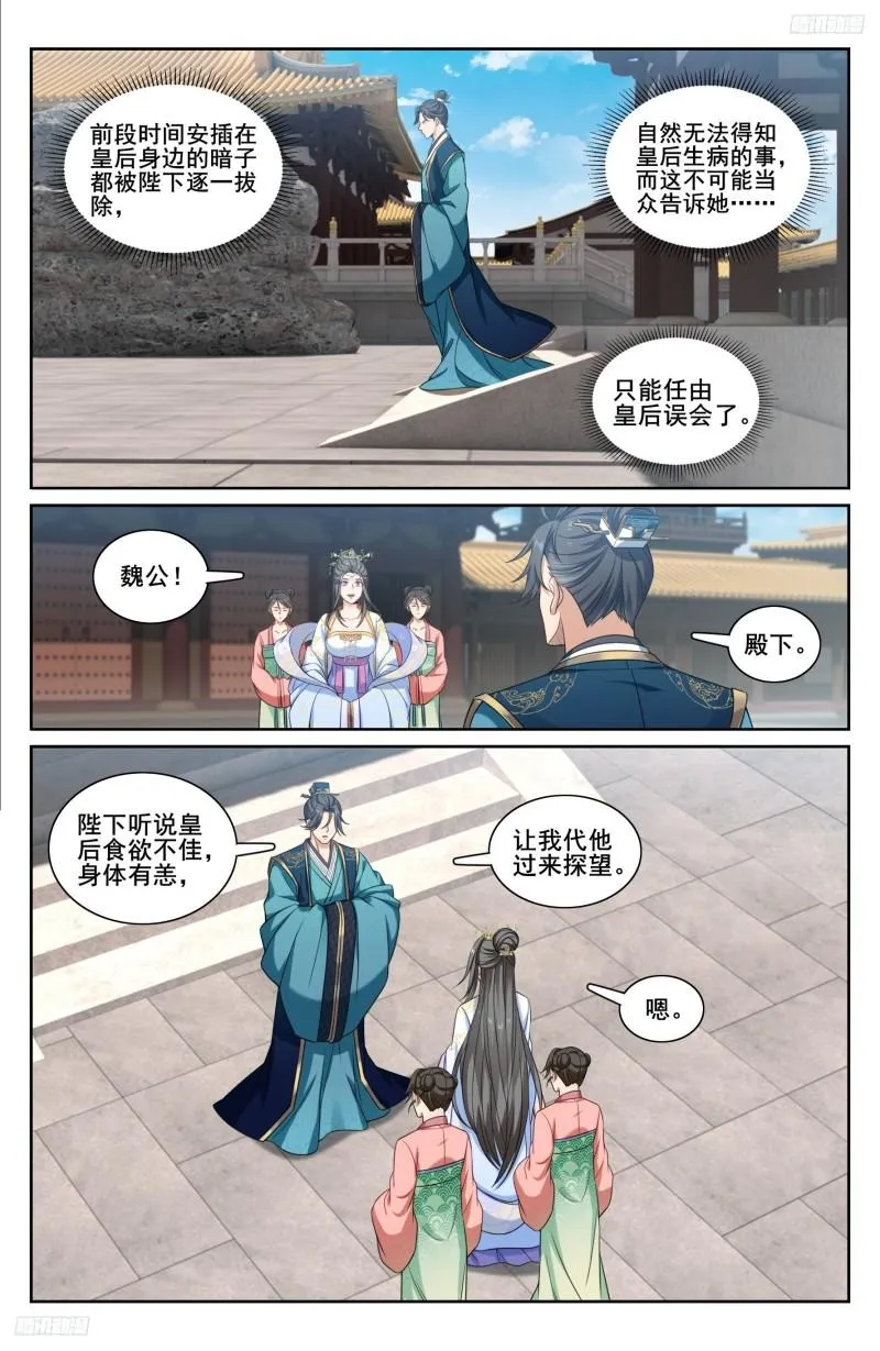 214畅销的鸡精 第9页