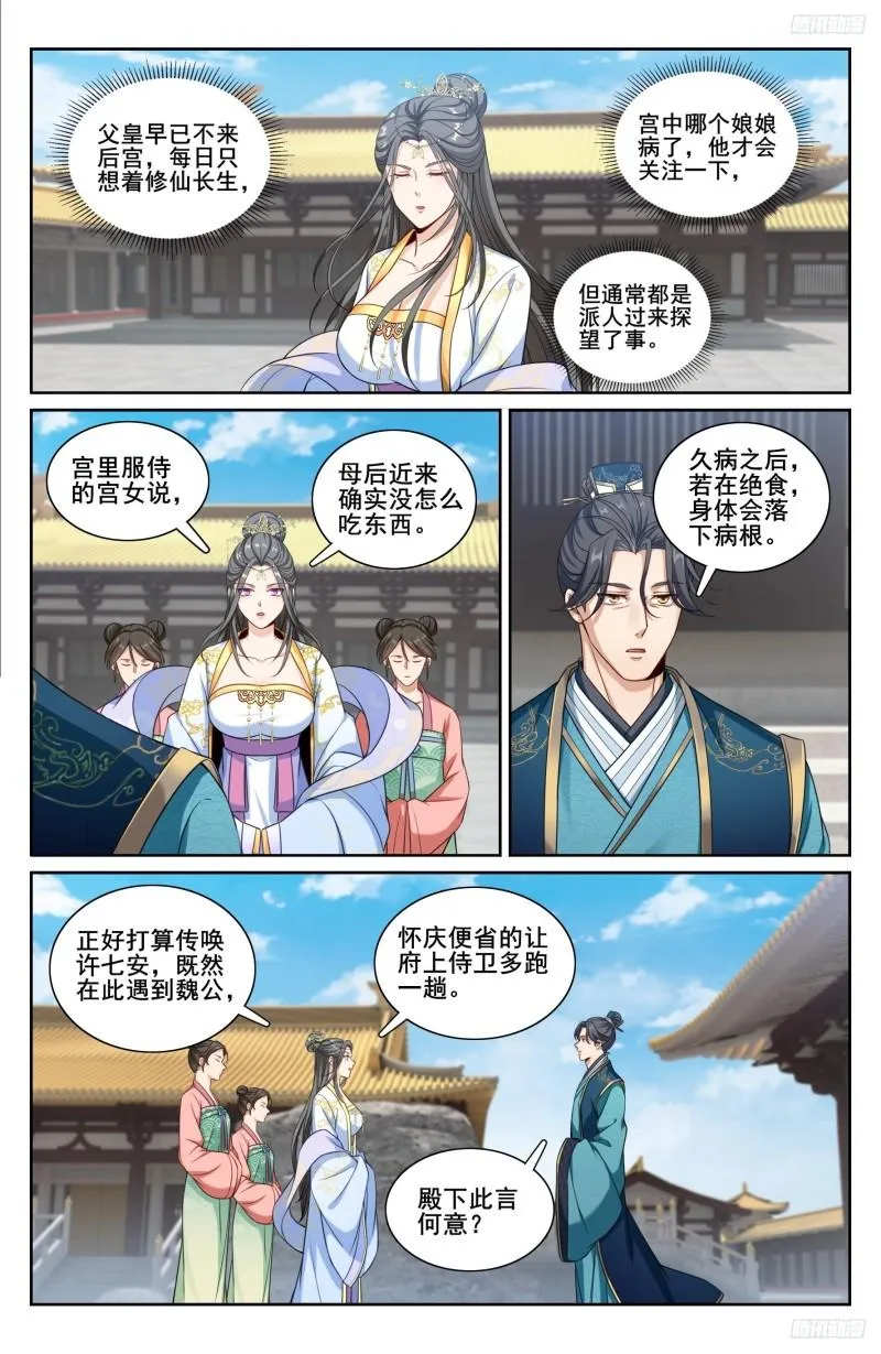 214畅销的鸡精 第10页