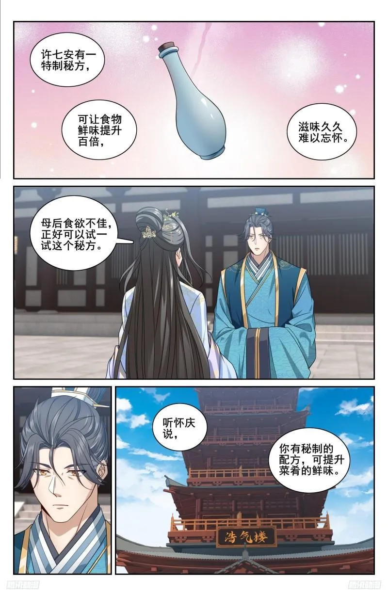 214畅销的鸡精 第11页