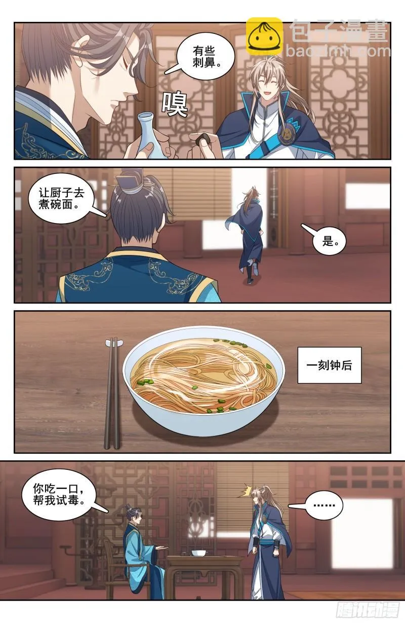 214畅销的鸡精 第13页