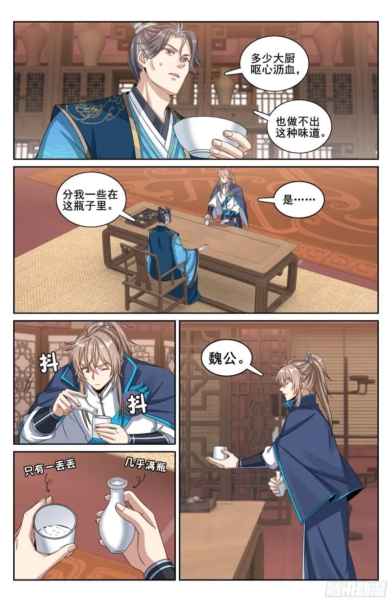 214畅销的鸡精 第16页
