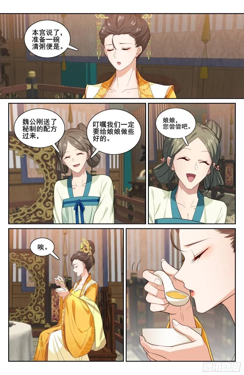 214畅销的鸡精 第18页