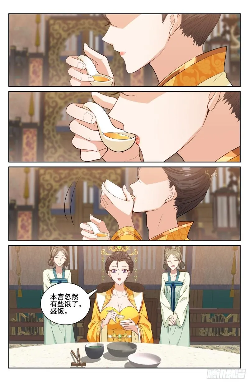 214畅销的鸡精 第19页