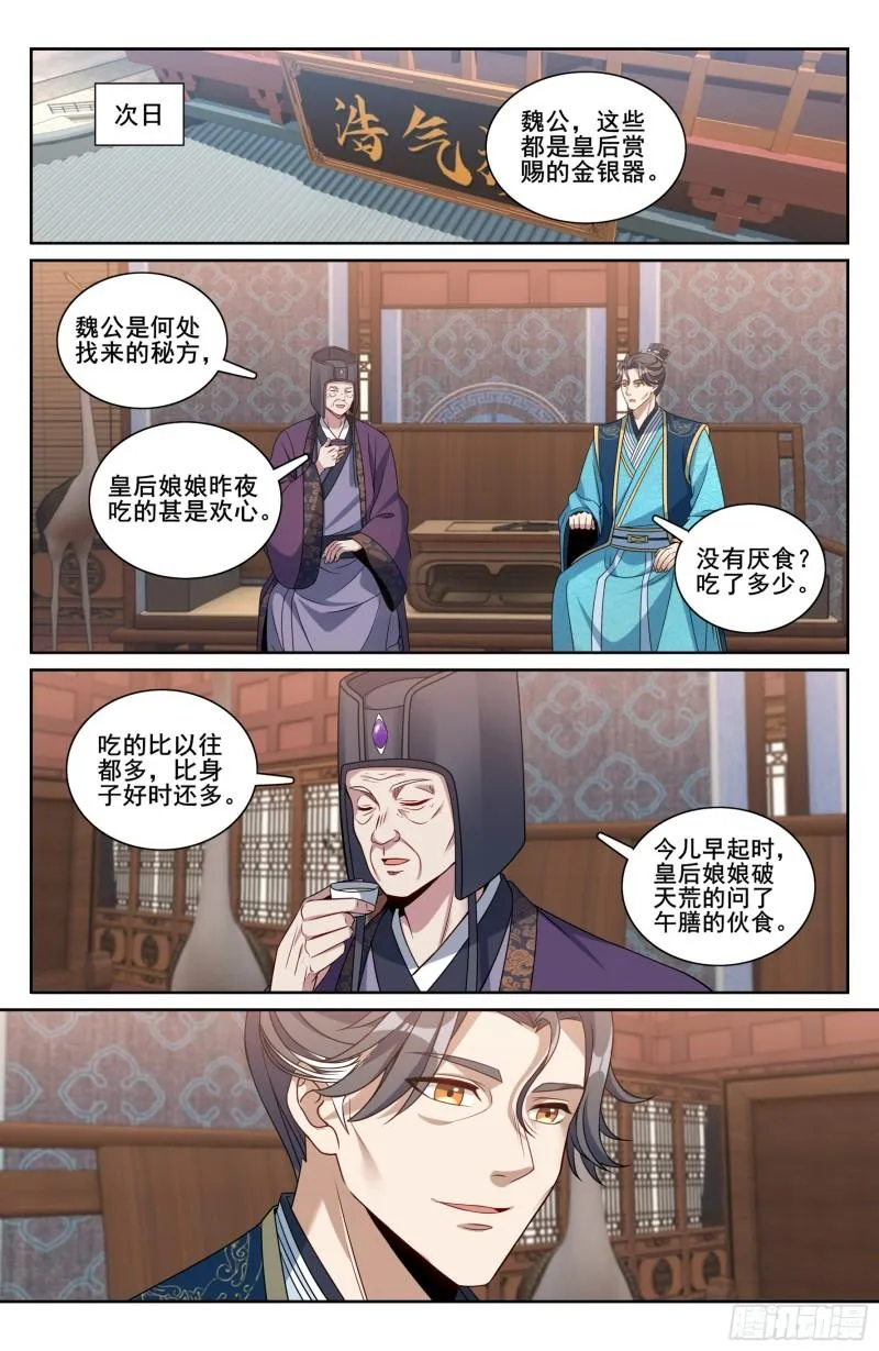 214畅销的鸡精 第20页