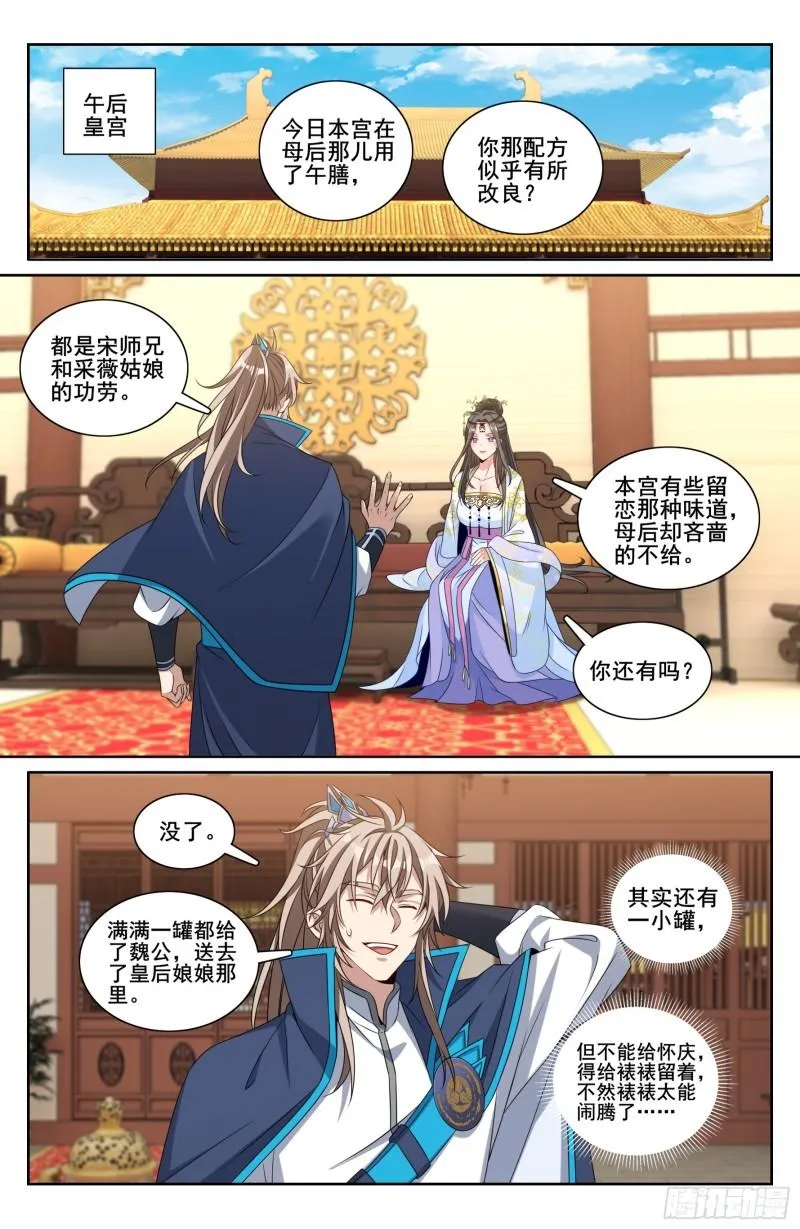 214畅销的鸡精 第21页