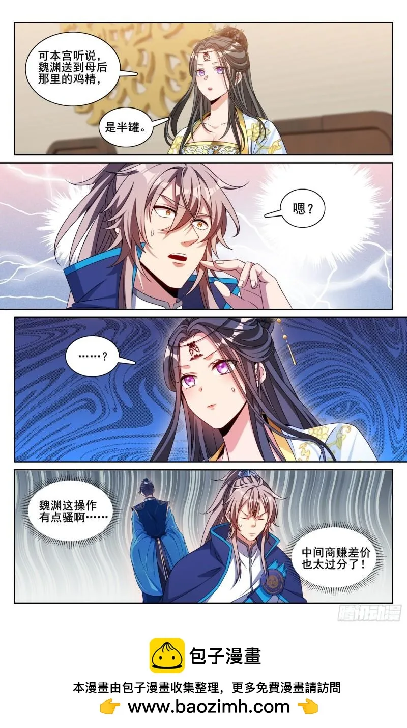 214畅销的鸡精 第22页