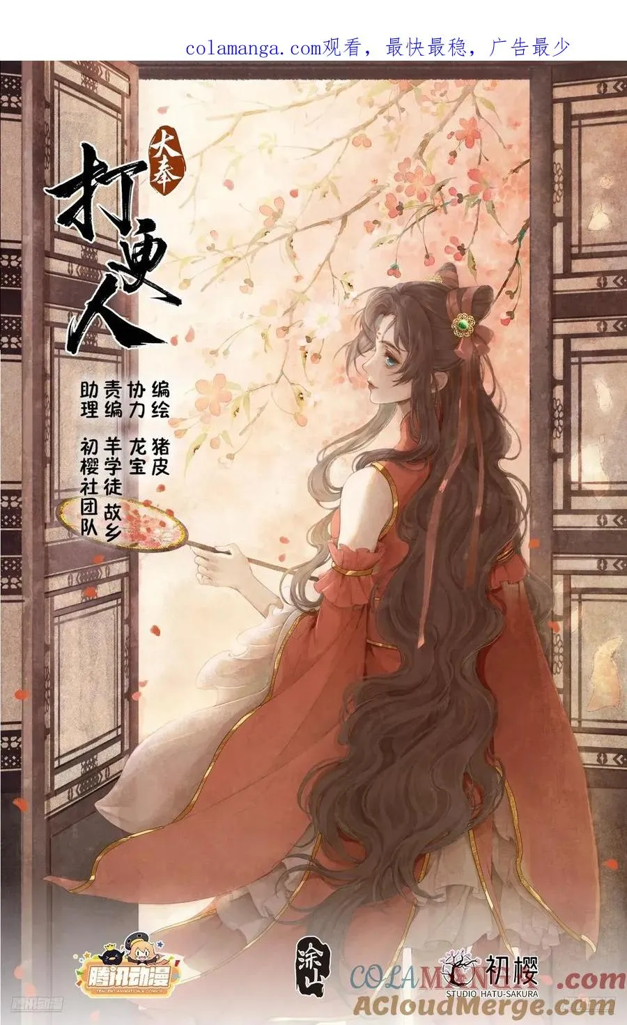 476帝皇之术 第1页