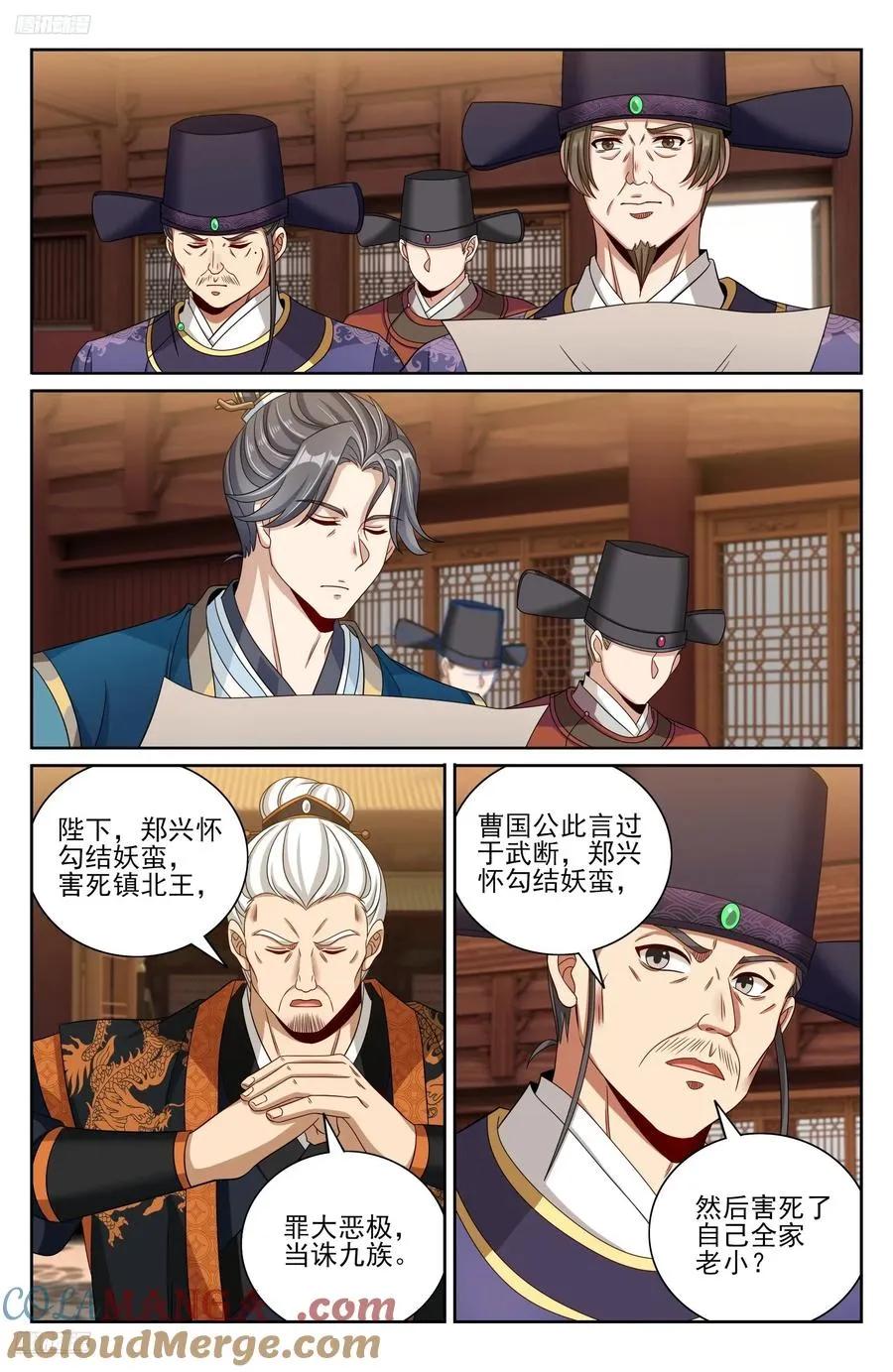 476帝皇之术 第3页