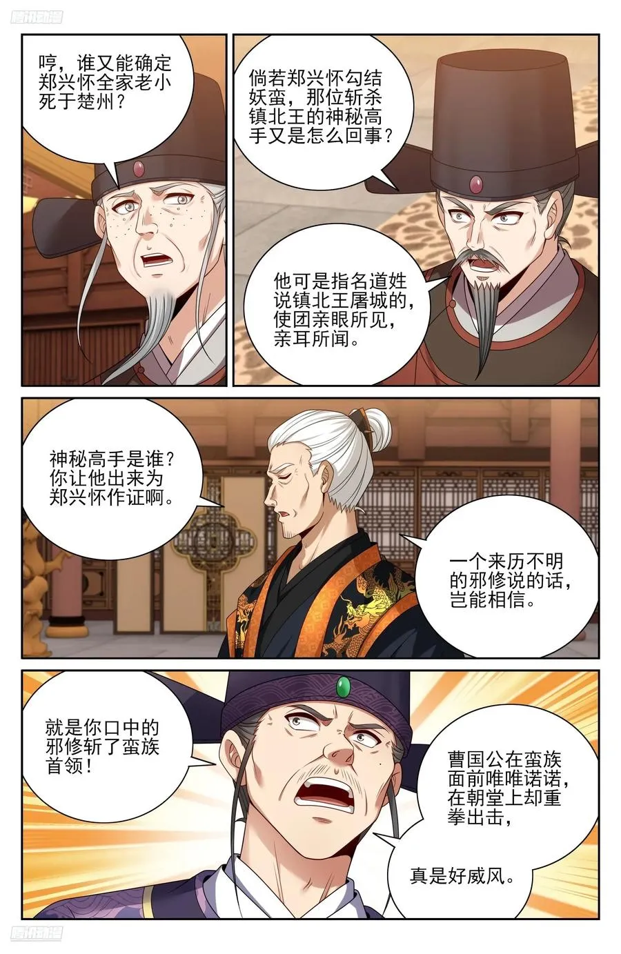 476帝皇之术 第4页
