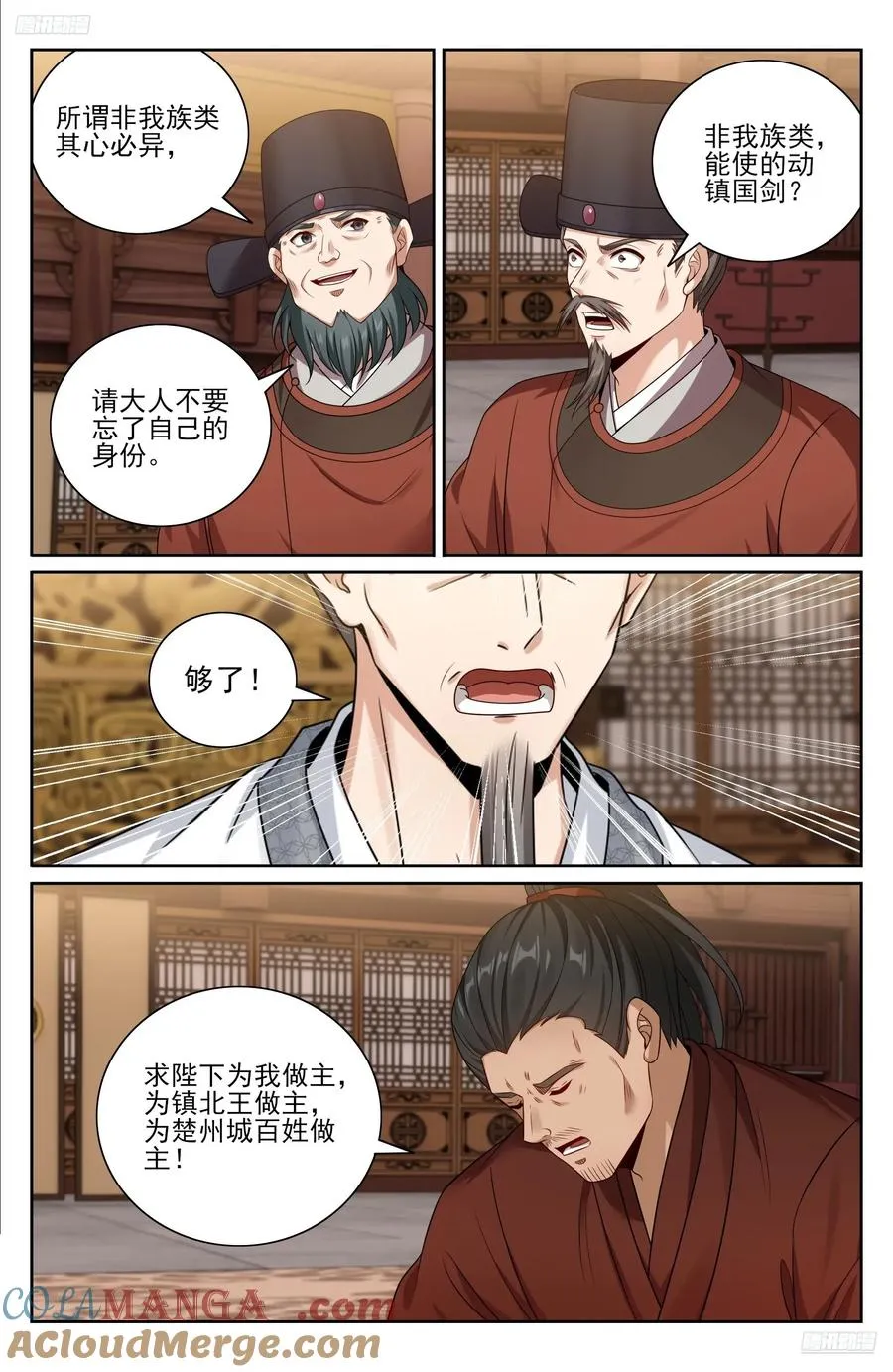 476帝皇之术 第5页