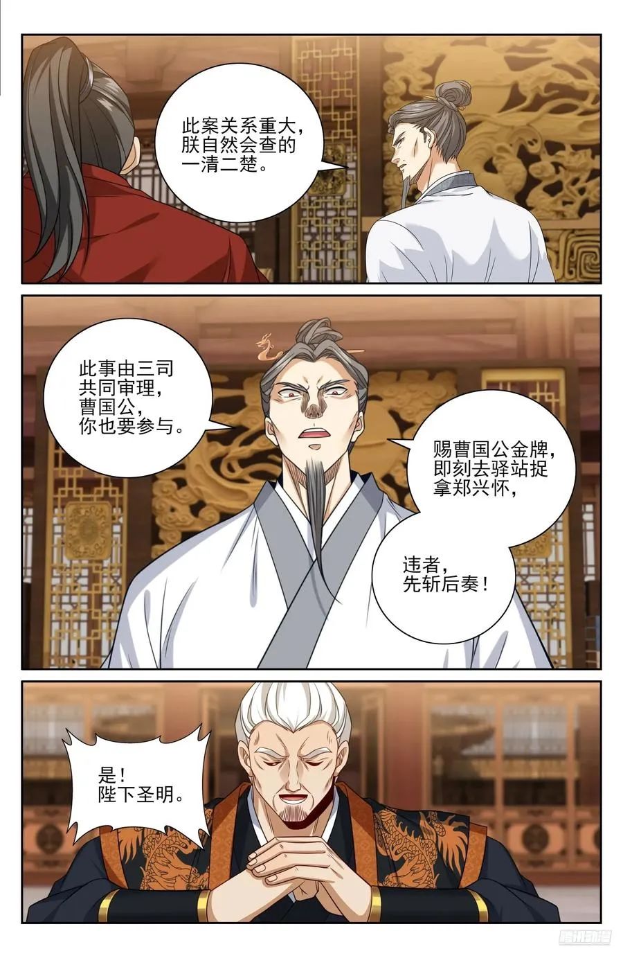 476帝皇之术 第6页