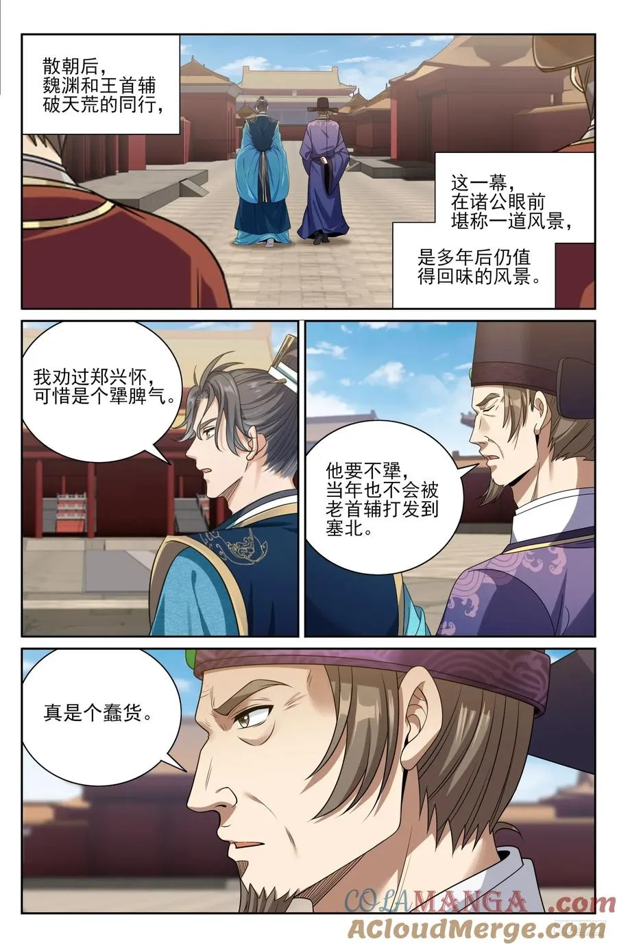 476帝皇之术 第7页