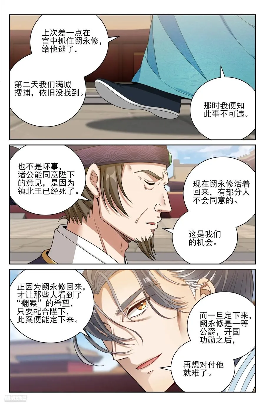 476帝皇之术 第8页