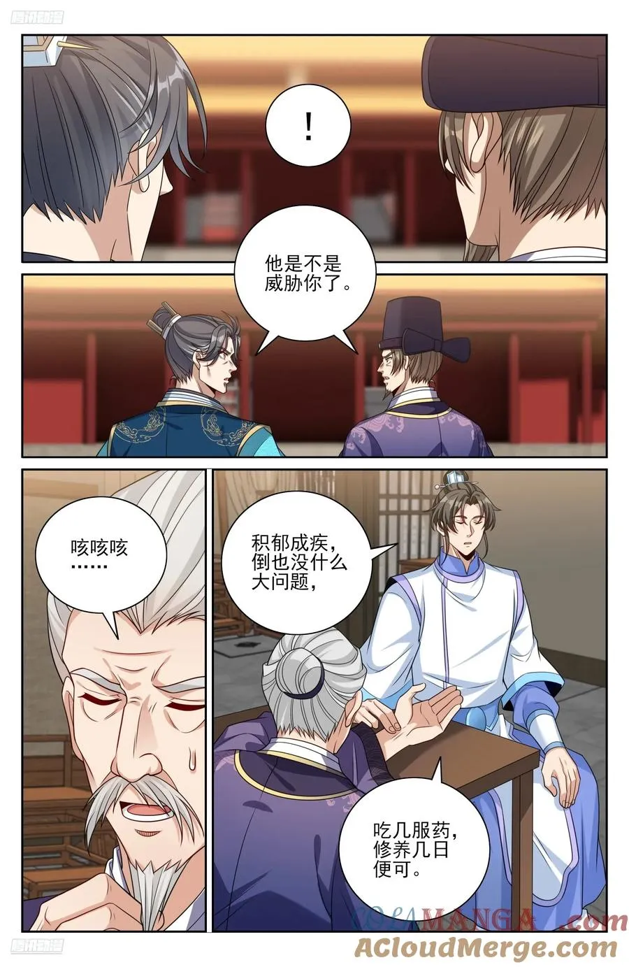 476帝皇之术 第9页