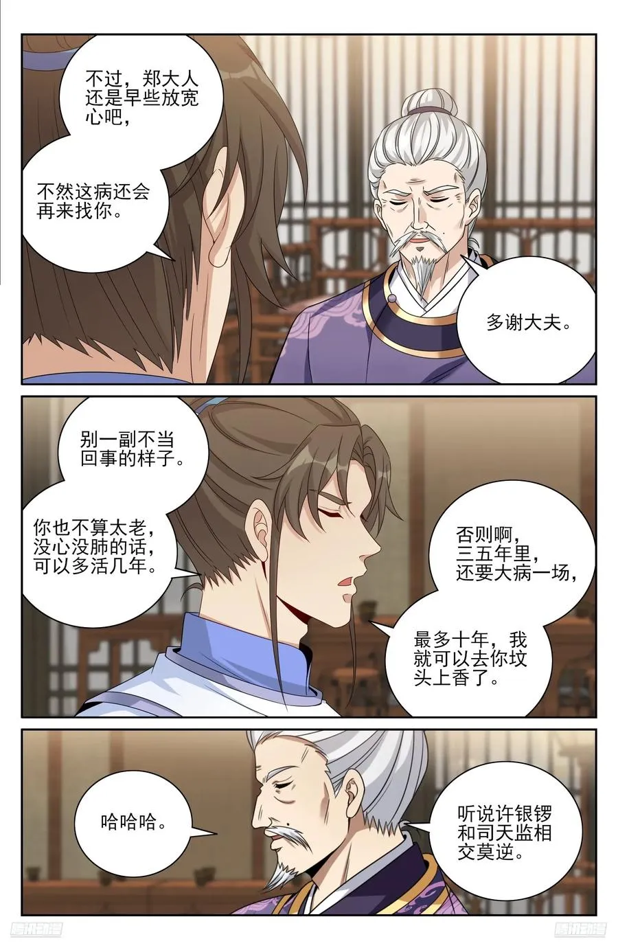 476帝皇之术 第10页