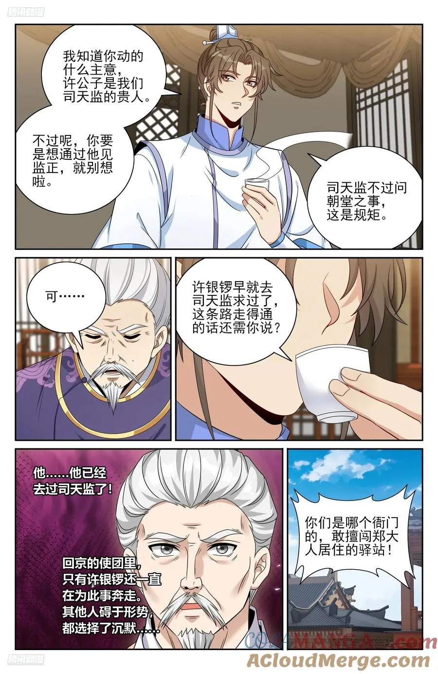 476帝皇之术 第11页