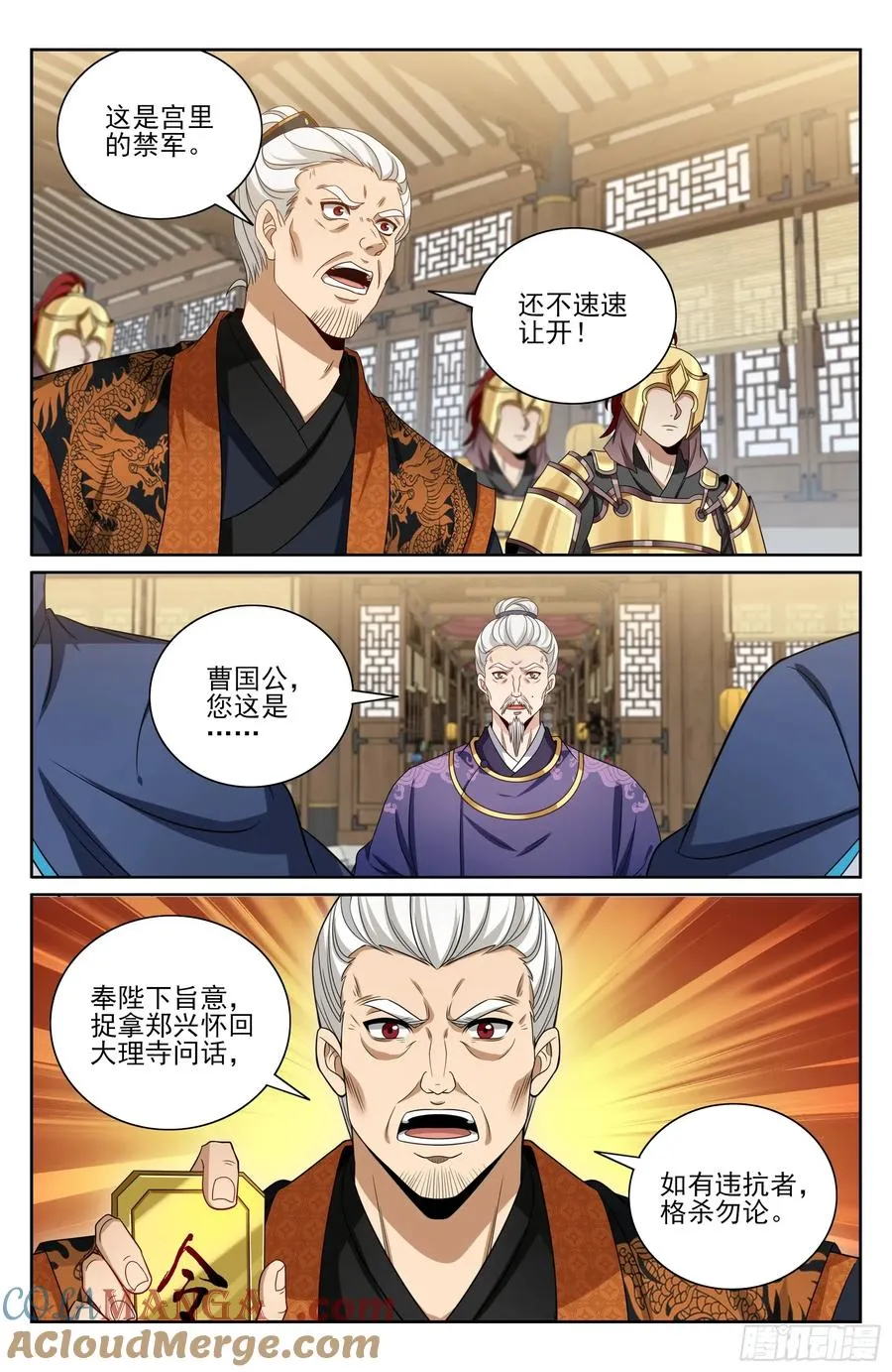 476帝皇之术 第13页