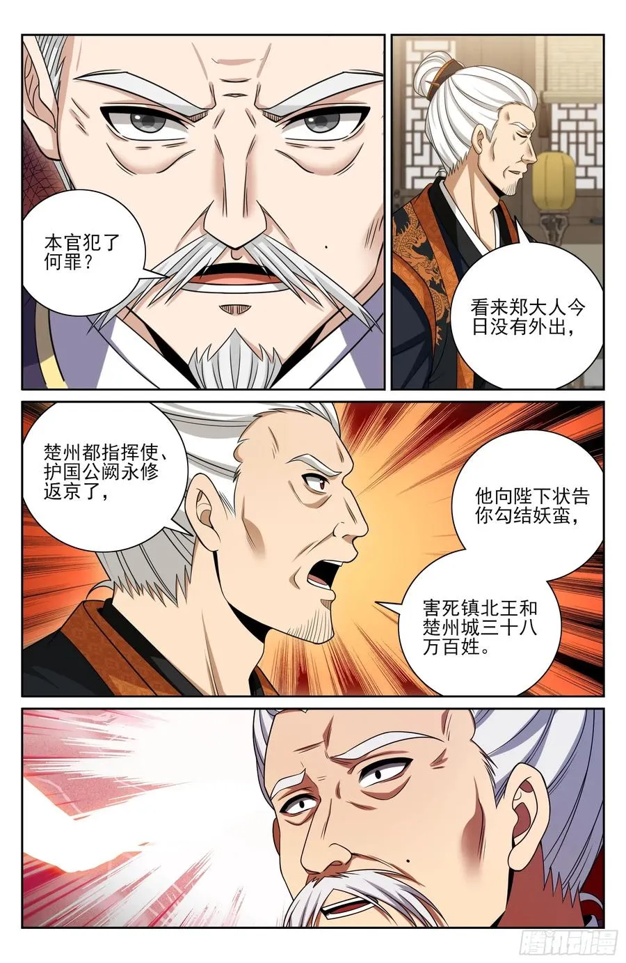 476帝皇之术 第14页