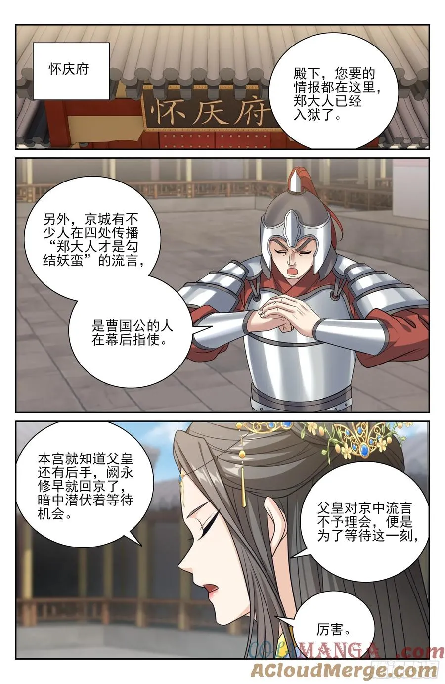 476帝皇之术 第15页
