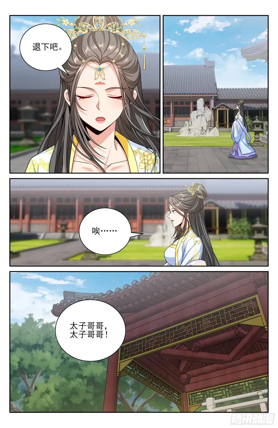 476帝皇之术 第16页