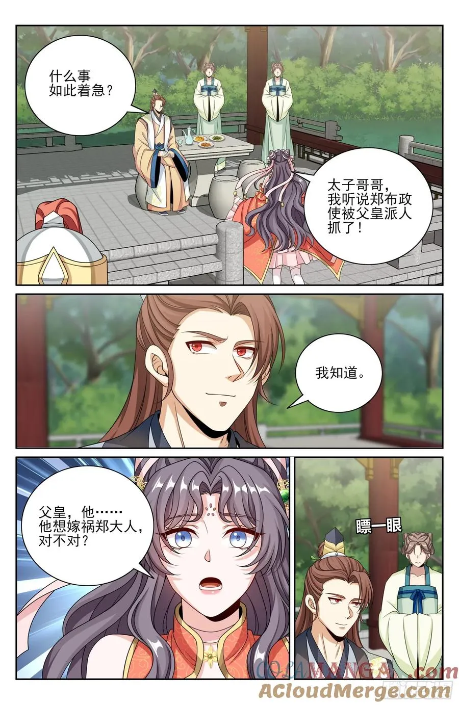 476帝皇之术 第17页