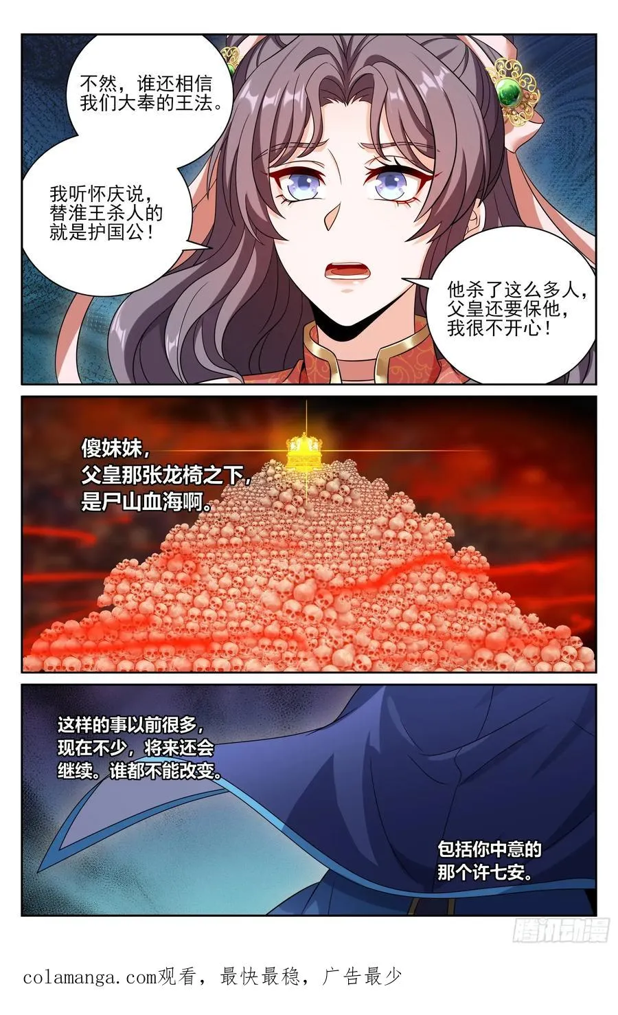 476帝皇之术 第22页