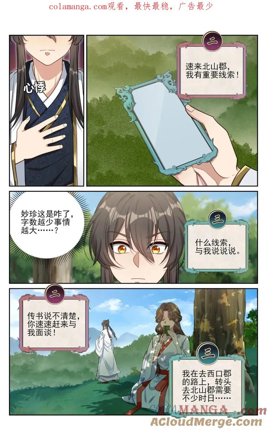 449屠城真相！ 第1页