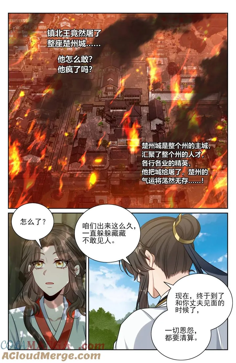449屠城真相！ 第3页