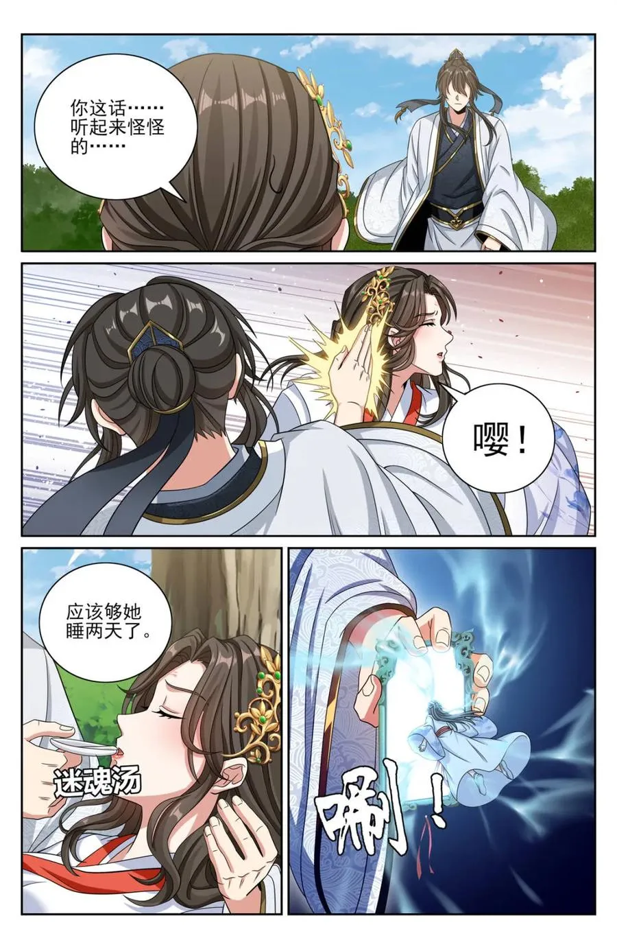 449屠城真相！ 第4页