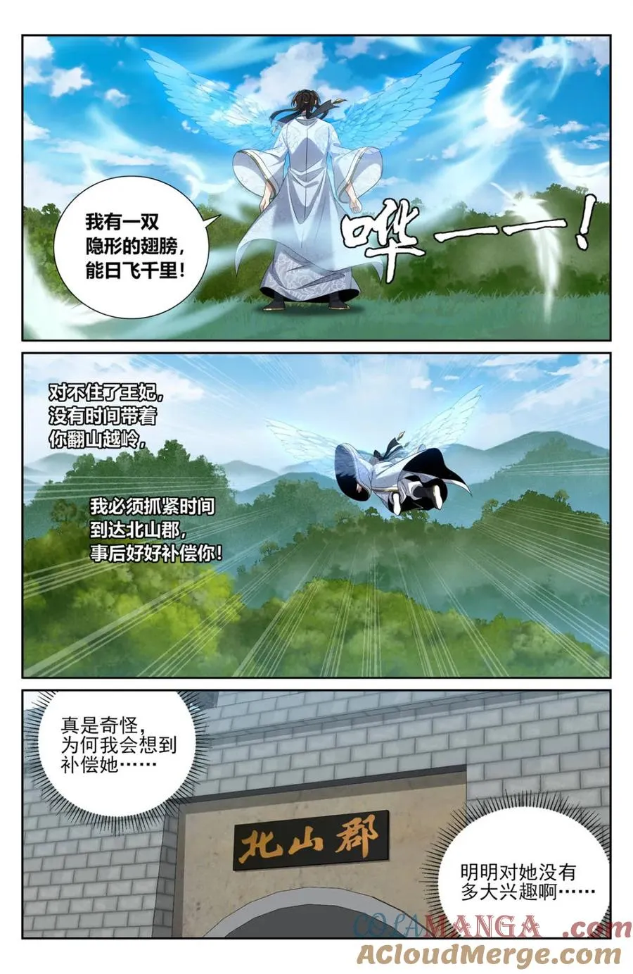 449屠城真相！ 第5页
