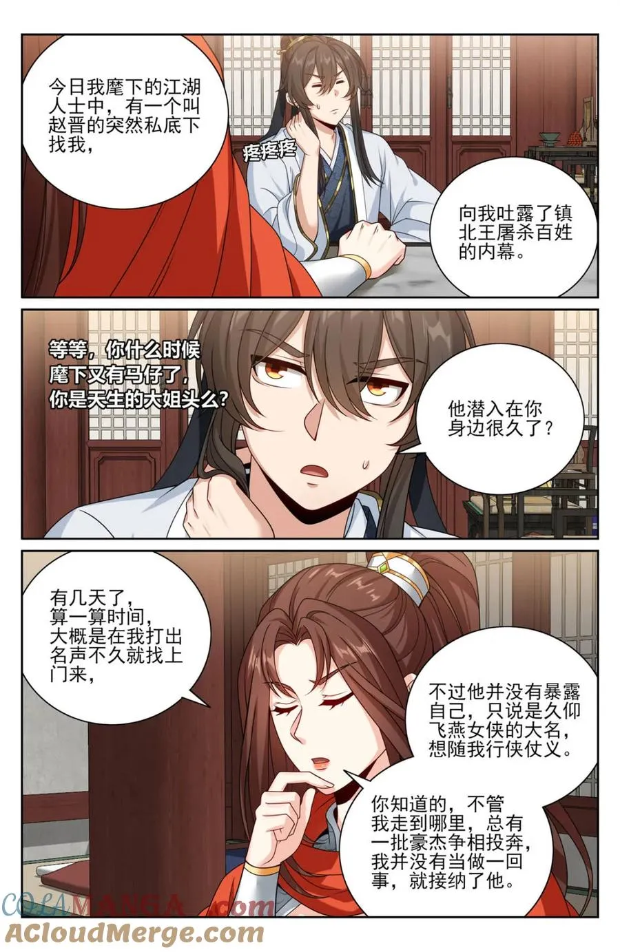 449屠城真相！ 第7页