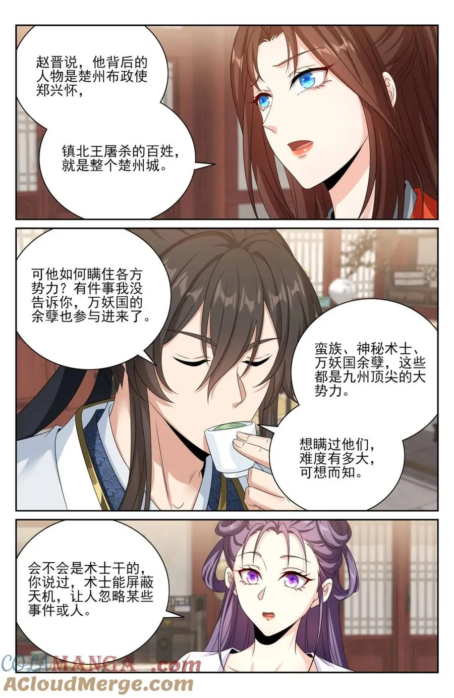 449屠城真相！ 第9页