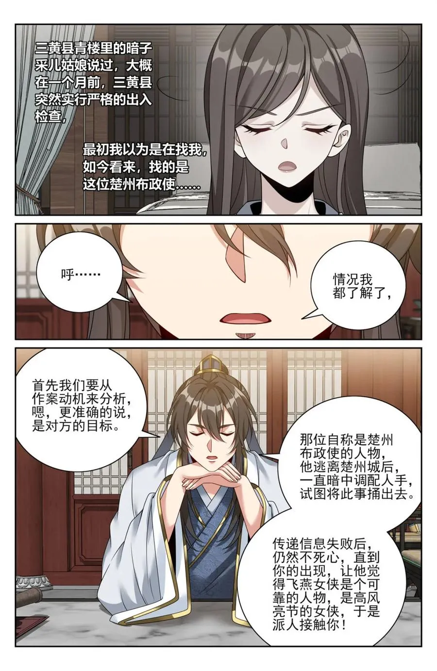 449屠城真相！ 第12页