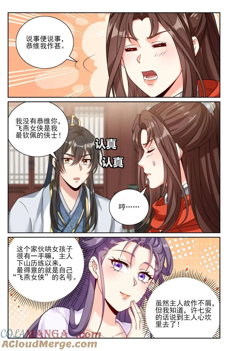 449屠城真相！ 第13页