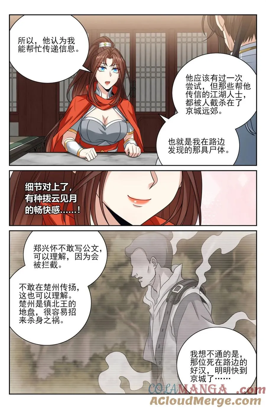 449屠城真相！ 第15页