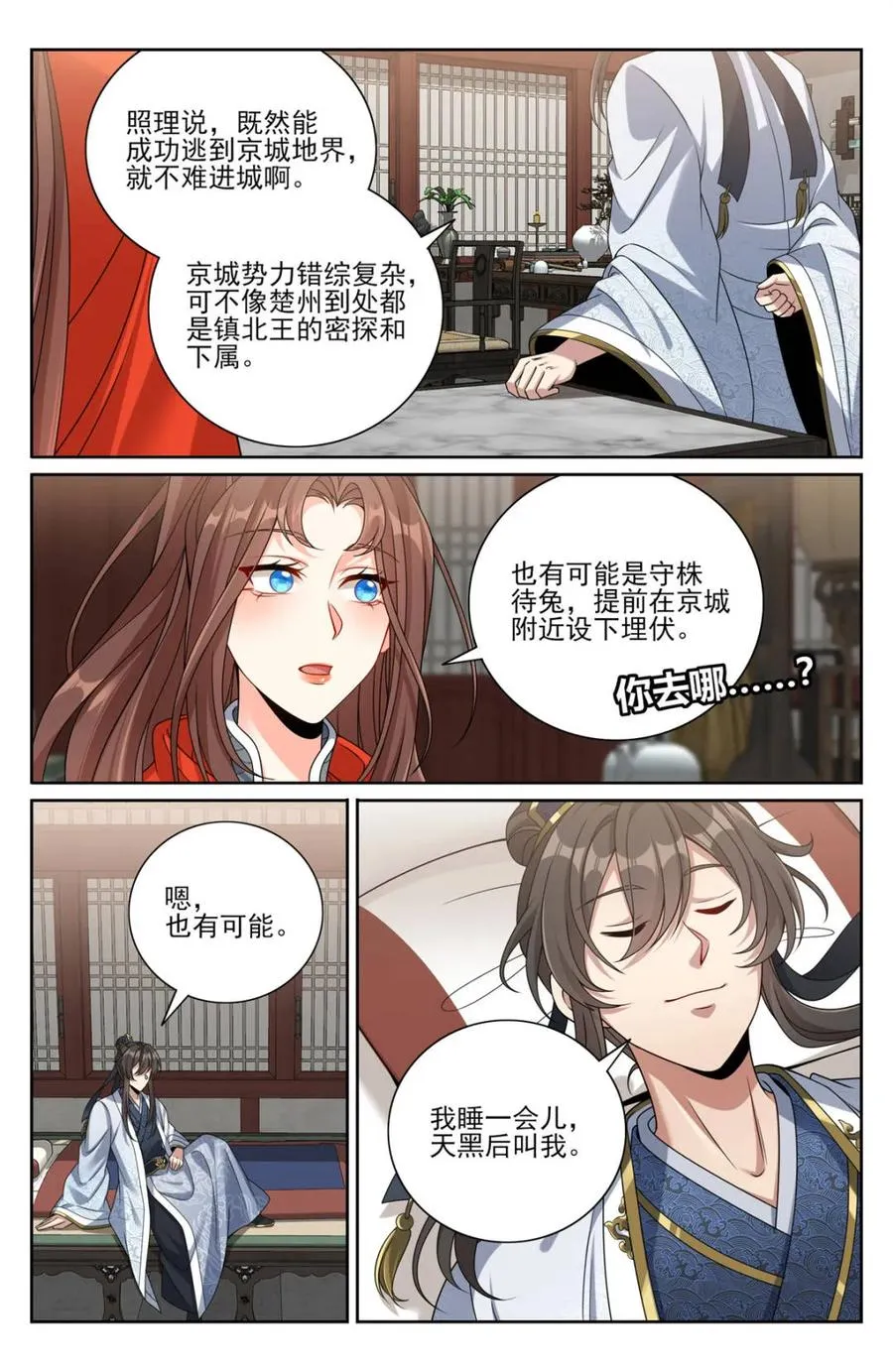 449屠城真相！ 第16页