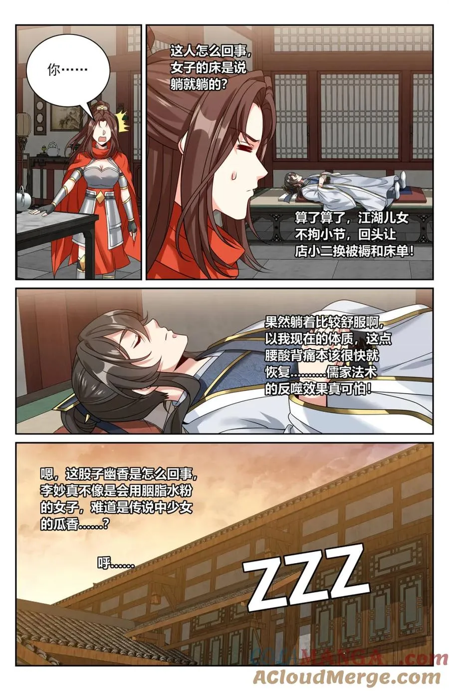 449屠城真相！ 第17页
