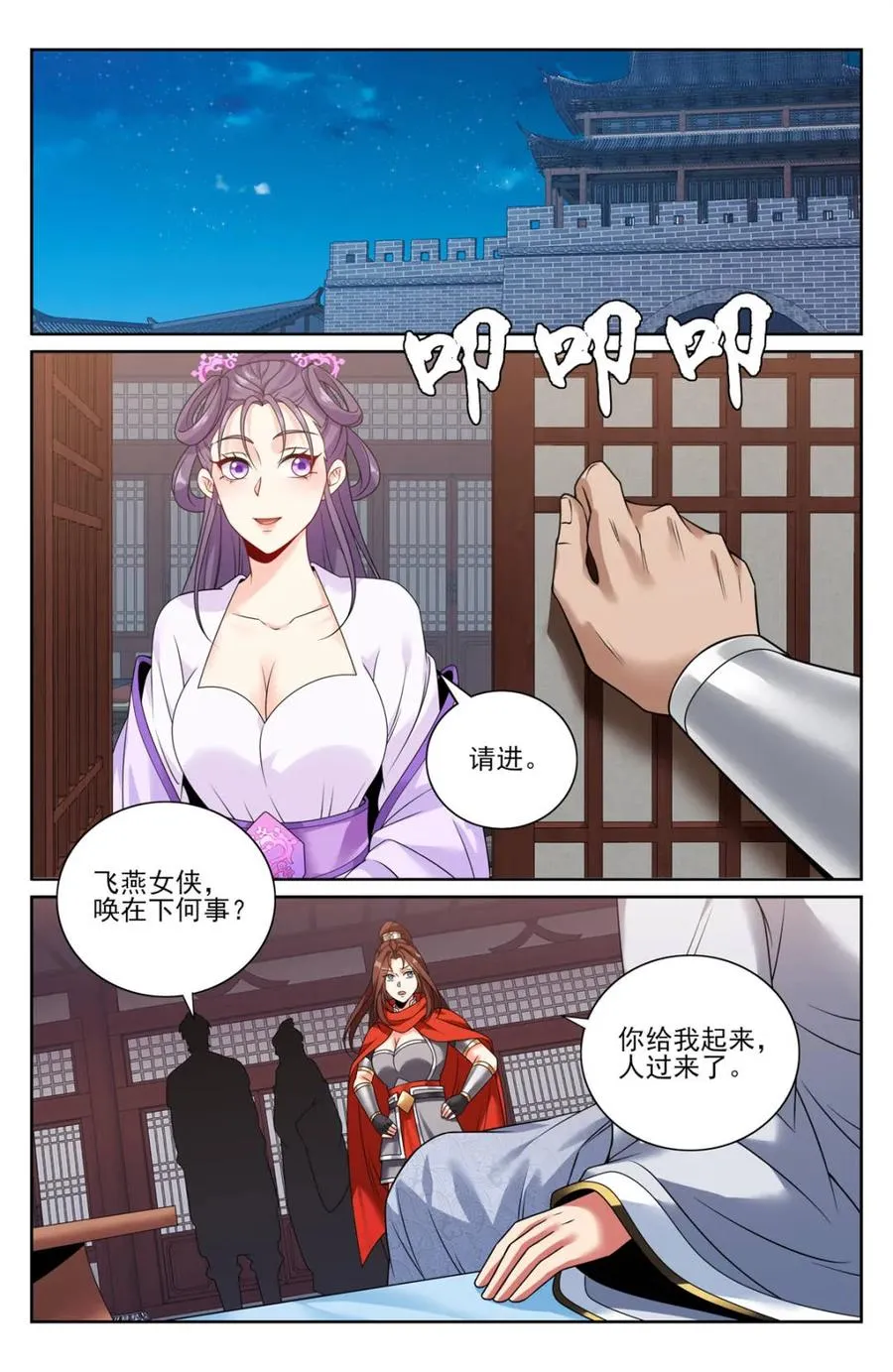 449屠城真相！ 第18页