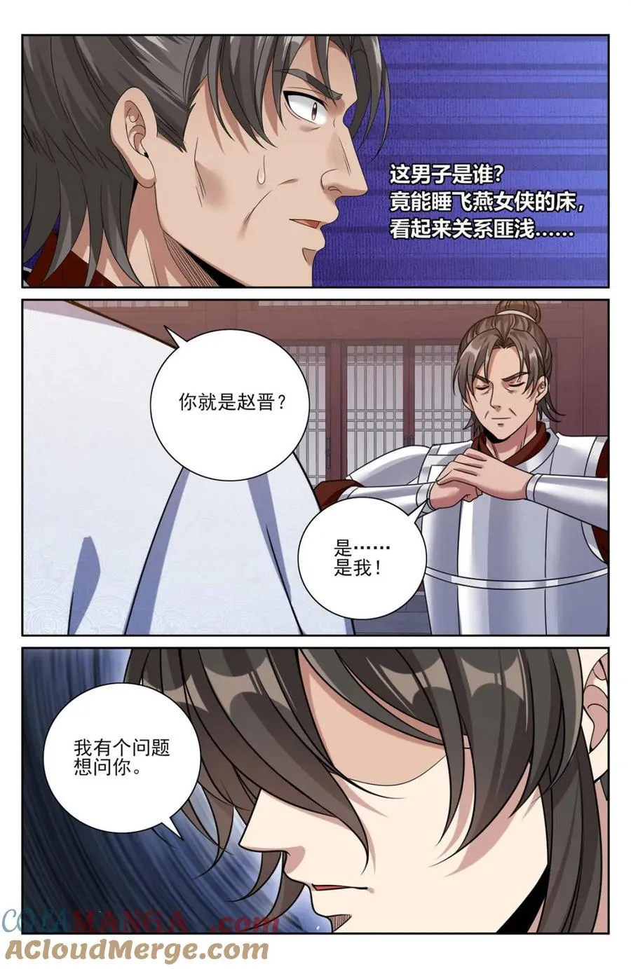 449屠城真相！ 第19页