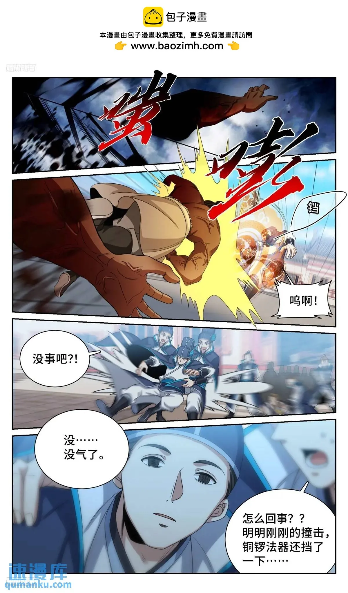 270四品梦巫 第2页