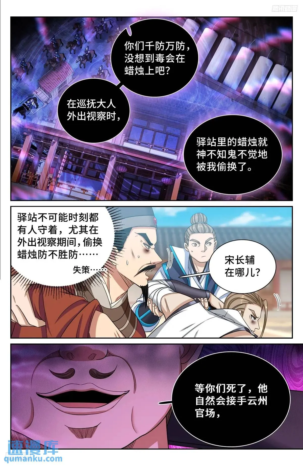 270四品梦巫 第7页