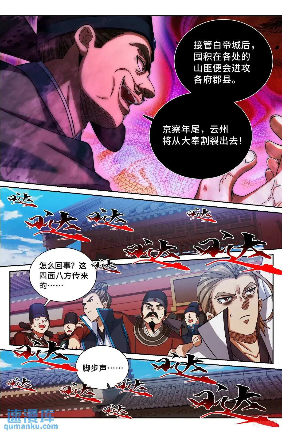 270四品梦巫 第8页