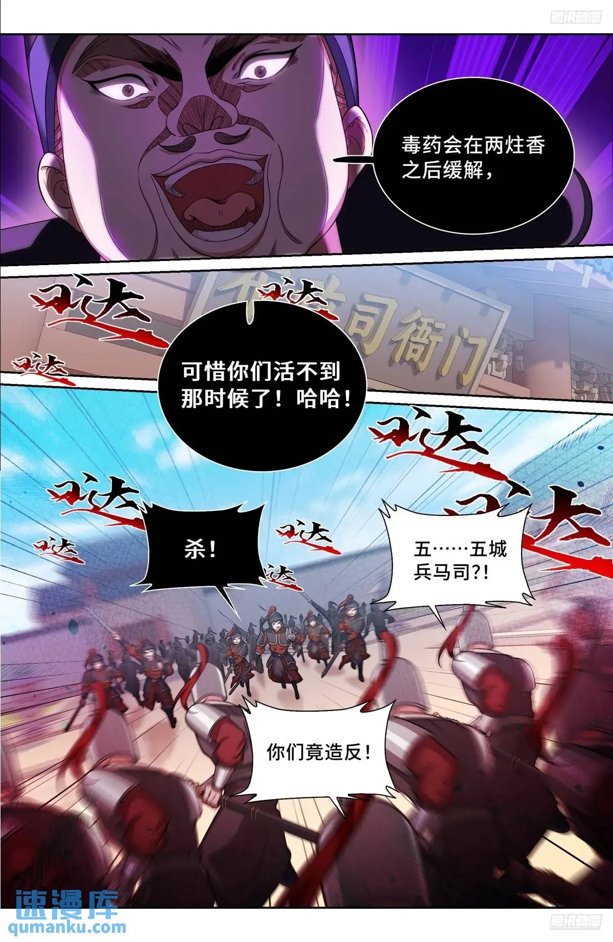 270四品梦巫 第9页